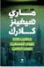 Matlub fatat tahwa al musiqa, tahwa al raqs (recherche jeune femme aimant danser)