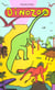 dinozoo