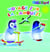 Voyage sur la banquise - Ozie Boo !