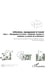 Littérature, management et travail : Tome 1 - Management et travail : complexité, tensions et mutations, au prisme de la littérature