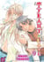 The tyrant who fall in love Tome 9