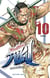 Prisonnier Riku Tome 10 : loyauté