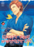 Elegant yokai apartment life Tome 4