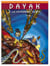 Dayak Tome 2 - la chambre verte