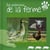 Les animaux de la ferme