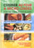 Cuisiner au four a micro-ondes
