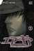 Air gear Tome 35