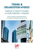 TRAVAIL et ORGANISATION HYBRIDE : ORGANISER LE TRAVAIL ET MANAGER EN MODE PRESENTIEL/DISTANCIEL