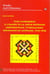 Être syndiqué(e) à l'ombre de la croix potencée : Corporatisme, syndicalisme, résistance en Autriche, 1934-1938