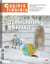 L'immigration en France