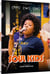 Soul Kids