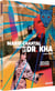Marie Chantal contre Dr Kha