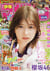 Weekly shonen magazine (2022) n 24 5/25 (vo japonais)