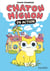 Chaton mignon Tome 1 : En action