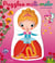 Puzzle méli-mélo princesses