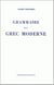 Grammaire du grec moderne