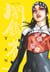 Yan Tome 3