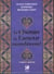 Le chemin de l'amour inconditionnel - cartes oracle