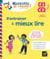 S'entraîner à mieux lire - CE1, CE2