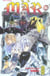 Mär Tome 13
