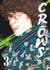 Crows Tome 3