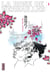 La rose de Versailles Tome 1