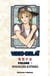 Video girl aï Tome 6
