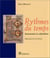 Rythmes du temps