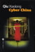 Cyber China
