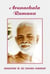 Arunachala ramana - biographie de sri ramana maharshi