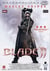 Blade II