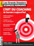 Les grands dossiers de Sciences Humaines n.73 : L'art du coaching de Socrate à aujourd'hui
