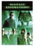 Matrix Revolutions