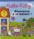 Hello kitty - bienvenue à la maison