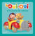 Oui-Oui et la course de voitures