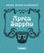 Après Sappho