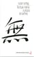 Ecriture meme : a propos de barthes (ne) (l')