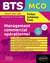 BTS MCO : Management commercial opérationnel