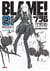 Blame ! - deluxe Tome 2