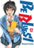 Be Blues! Tome 12