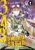 343 sword squad Tome 2