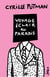 Voyage Éclair au Paradis : - Édition Rose -