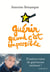 Guérir quand c'est impossible