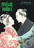Le pavillon des hommes Tome 11
