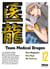 Team medical dragon Tome 12