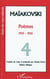 Poèmes Tome 4 - 1924-1926