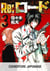 Re:load Tome 3