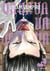 Vavam Vampire Tome 5