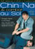 Chin-Na et le combat au sol