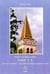 Histoire d'un village auvergnat - orcet